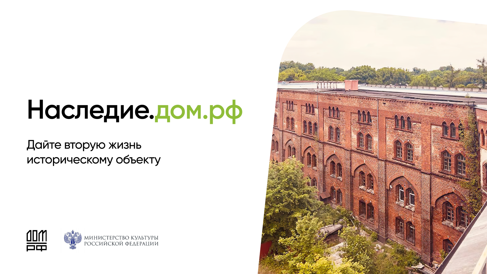 ФОИВ